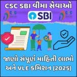 CSC SBI વિમા સેવાઓ 2025 માટે સંપૂર્ણ માર્ગદર્શિકા, વિવિધ વીમા યોજનાઓના લાભો અને VLE માટે મળતો કમિશન દર્શાવતું ચિત્ર